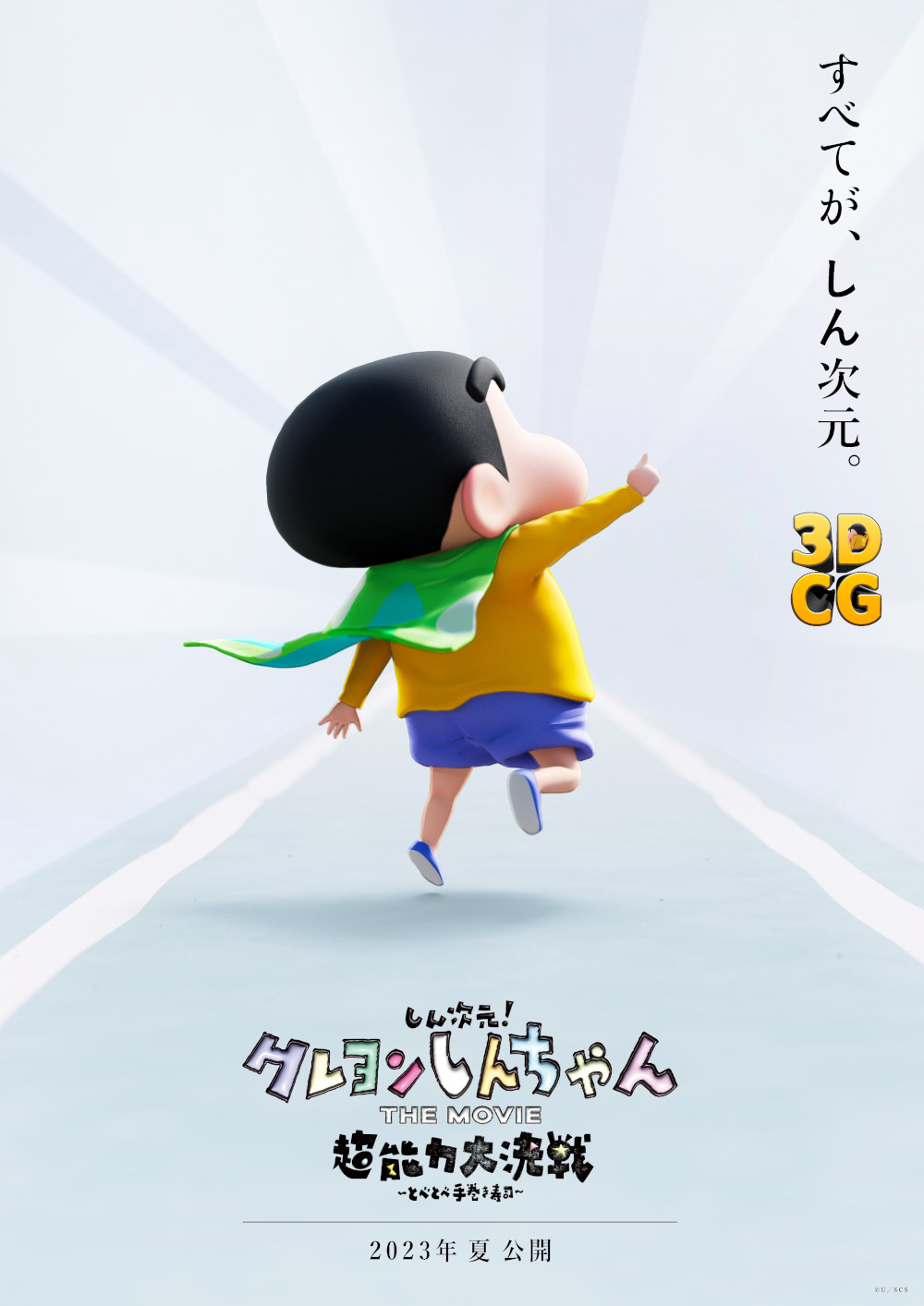 Shin Jigen! Crayon Shin-chan The Movie Chōnōryoku Dai Kessen: Tobetobe Temakizushi. Shin Jigen! Crayon Shin-chan The Movie Chōnōryoku Dai Kessen: Tobetobe Temakizushi